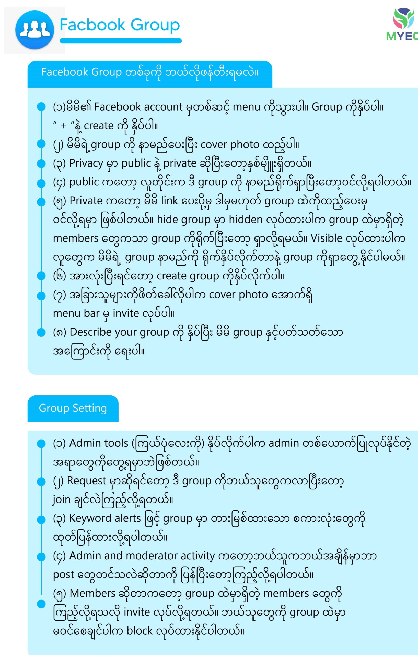 Facebook Group တစ်ခုမှာ ဘယ်လို Featureတွေ ပါသလဲ။ - MYEO, Myanmar Youth ...